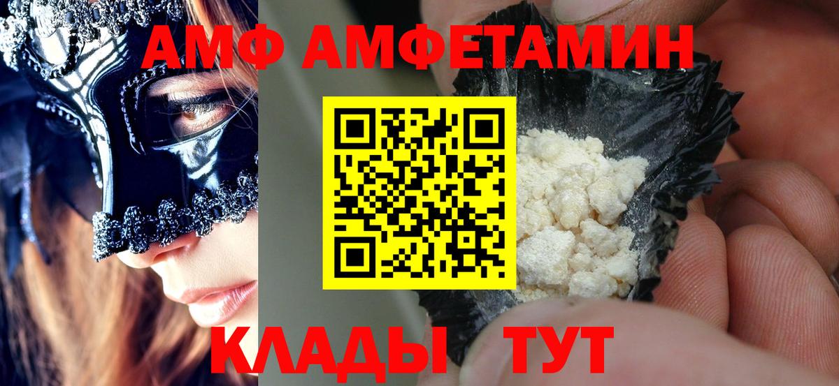 АМФ  Вход с VPN  Великий Новгород  АМФЕТАМИН Premium 