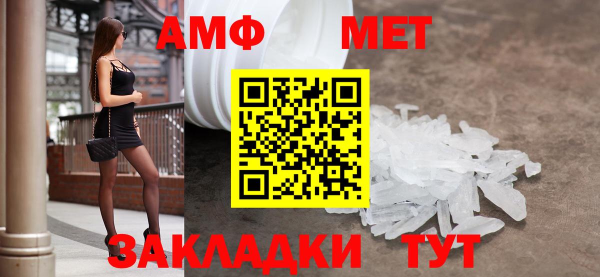 Amphetamine Premium Великий Новгород