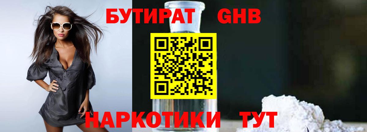 БУТИРАТ оксана  Вход с VPN  Великий Новгород 