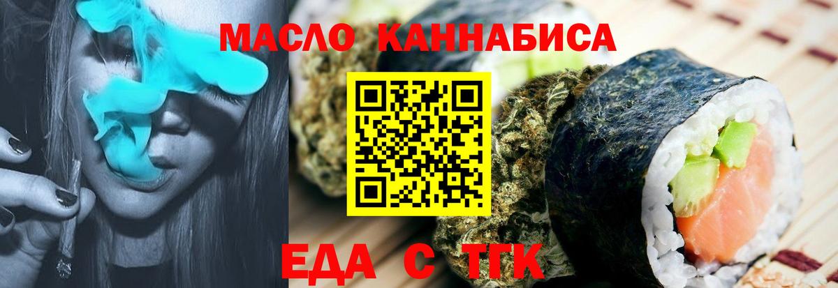 Великий Новгород  Cannafood конопля  Вход с VPN 