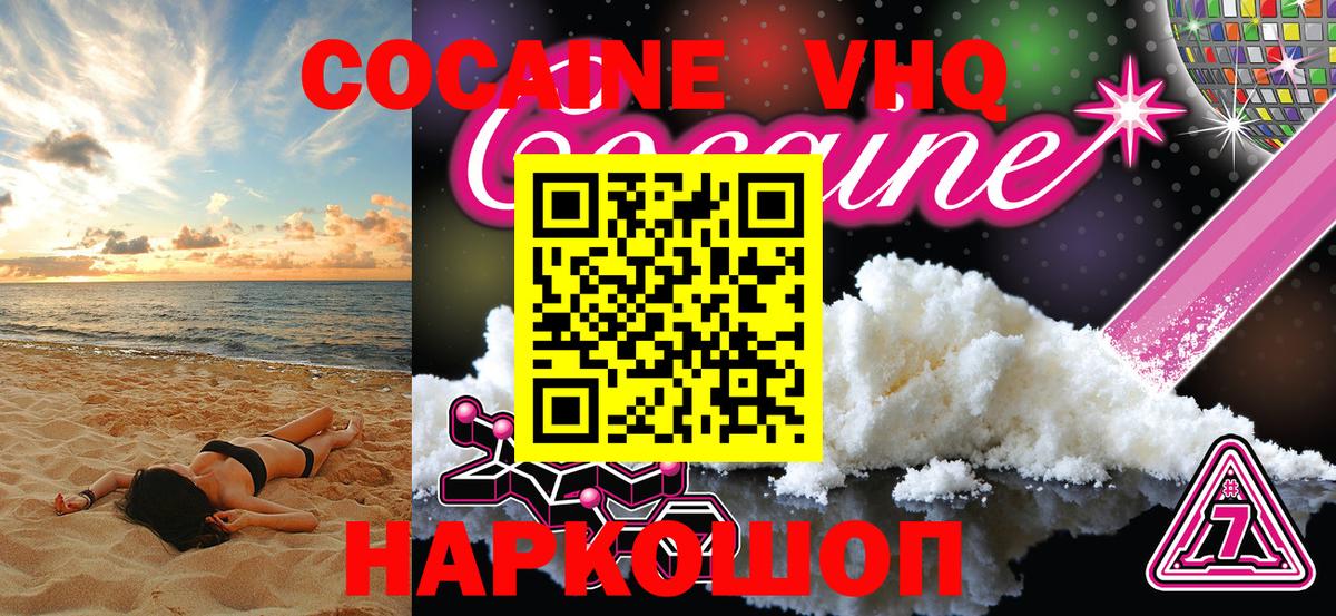 Cocaine Колумбийский Великий Новгород