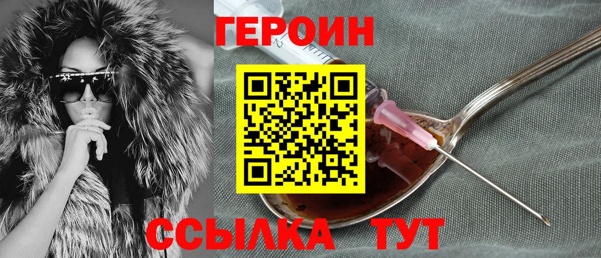 Героин гречка Великий Новгород
