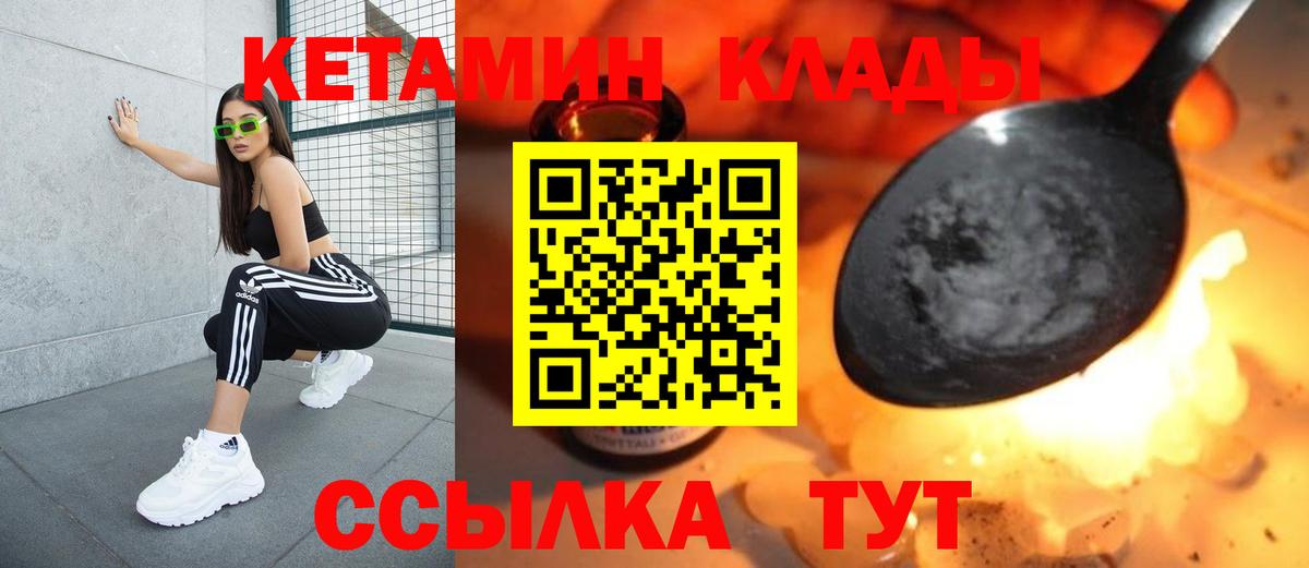 Великий Новгород  КЕТАМИН VHQ  Вход с VPN  Кетамин VHQ 