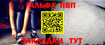 прущий лед Апшеронск