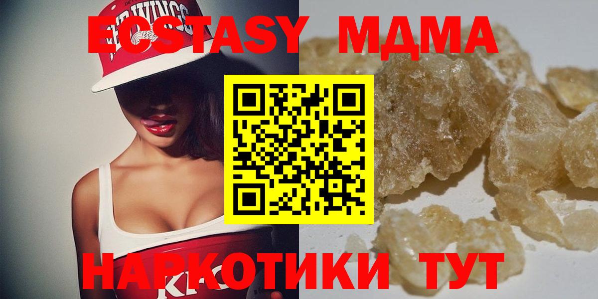 MDMA кристаллы Великий Новгород