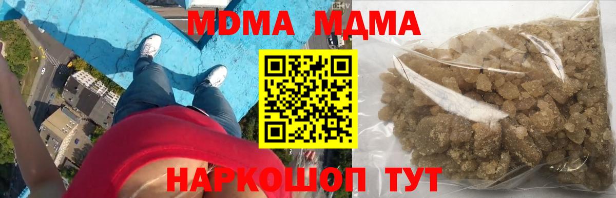 MDMA crystal  MDMA  Великий Новгород  Вход с VPN 