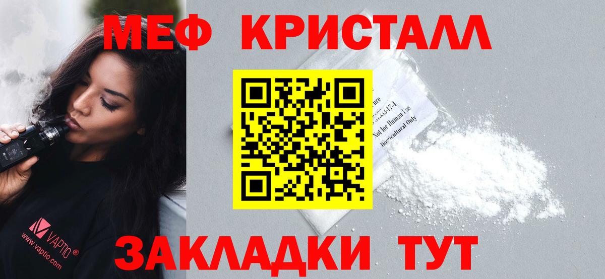 Великий Новгород  МЯУ-МЯУ кристаллы  МЕФ  Вход с VPN  Меф VHQ 