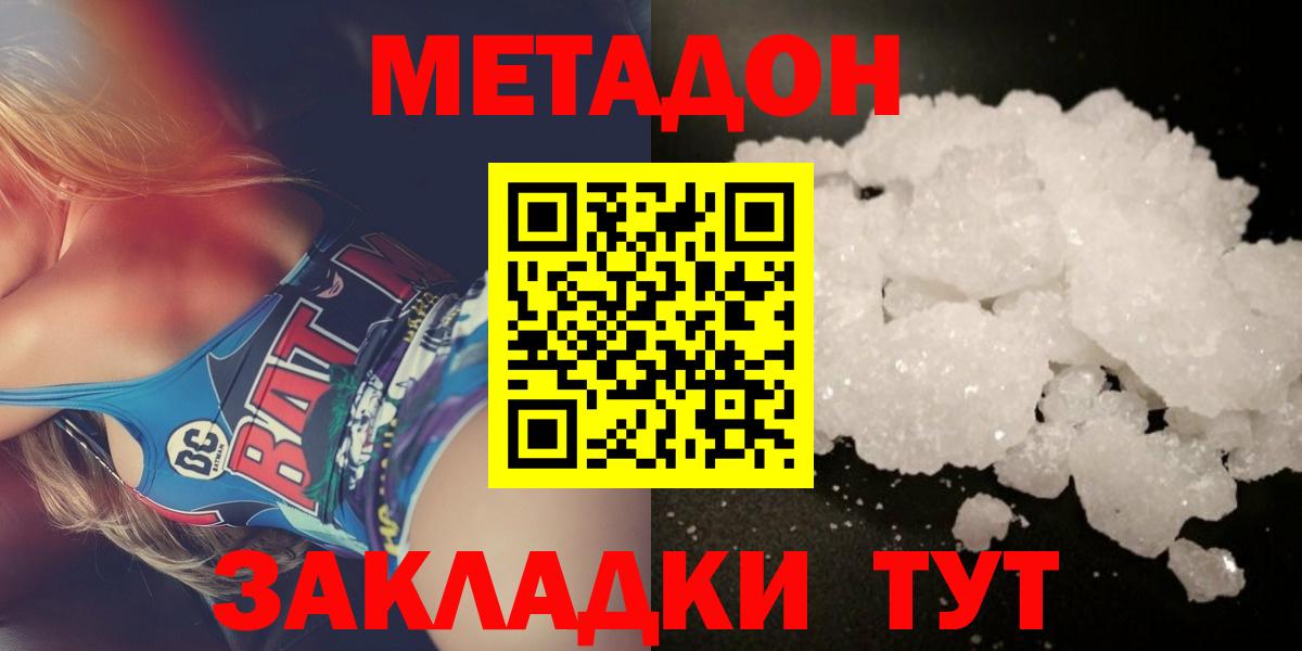Великий Новгород  Метадон methadone  Вход с VPN 