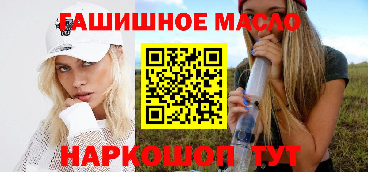 Великий Новгород  Дистиллят ТГК концентрат  ТГК жижа  Вход с VPN 